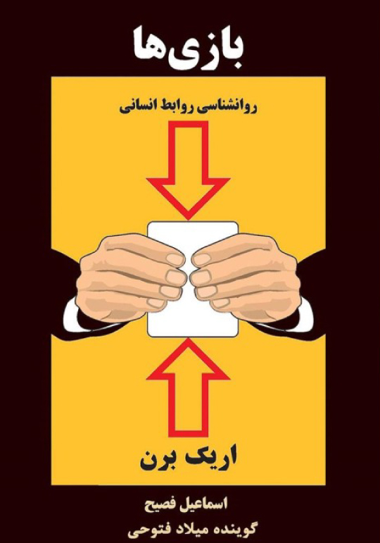 بازی ها
