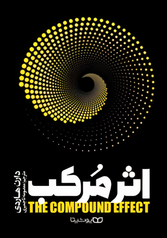 اثر مرکب
