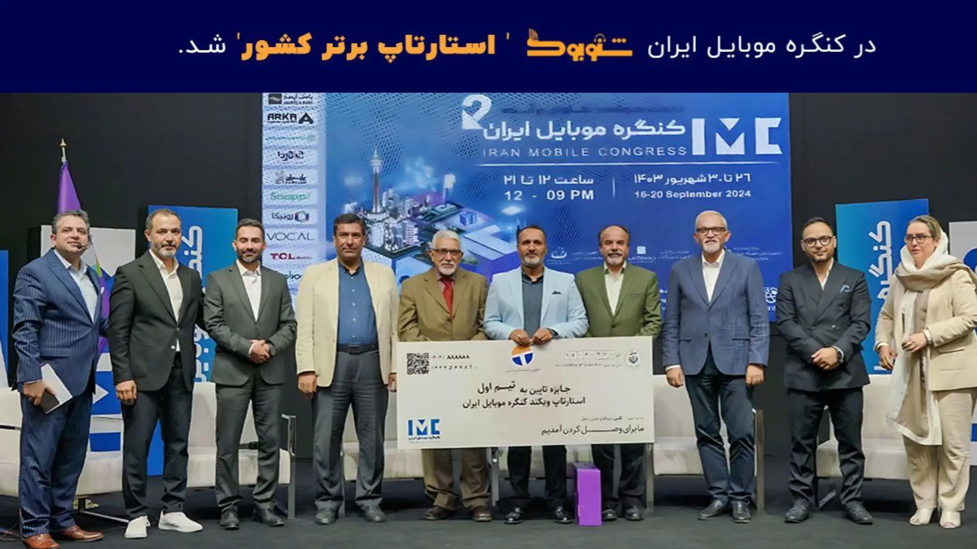 شنوبوک، استارتاپ برتر کشور شد