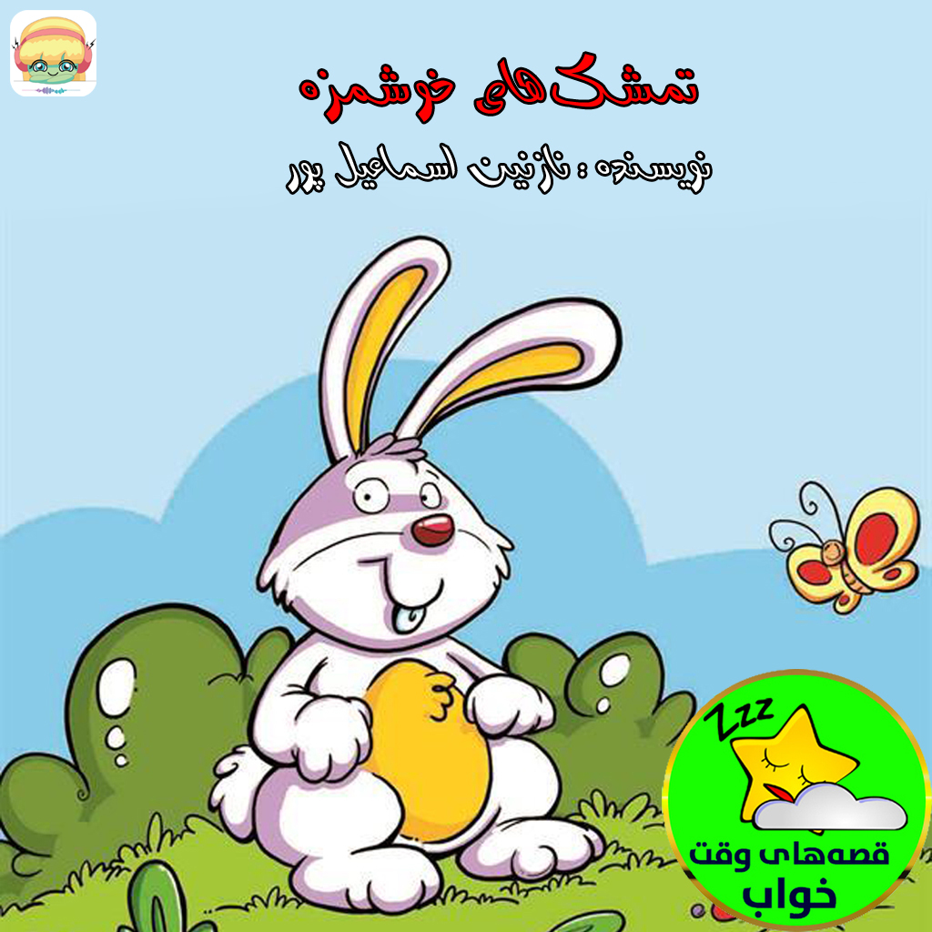 تمشک های خوشمزه