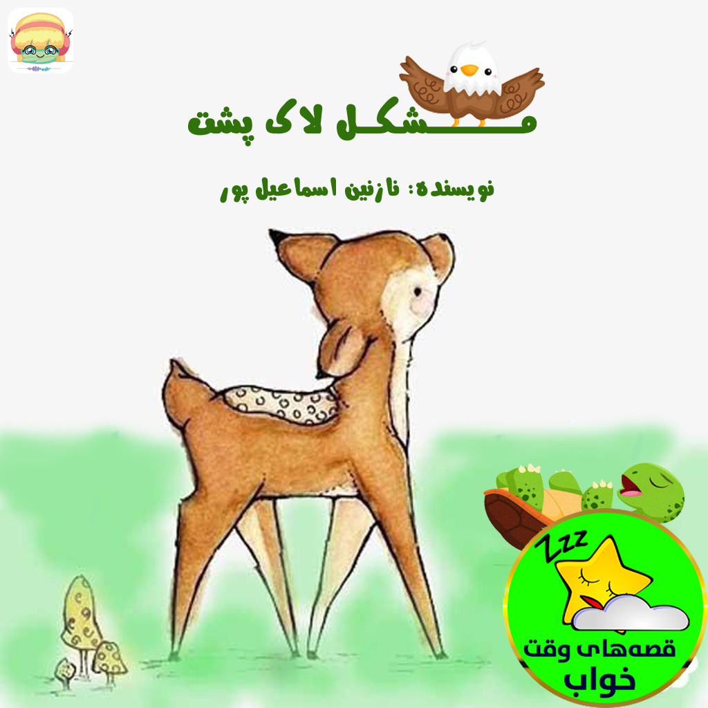 مشکل لاکپشت