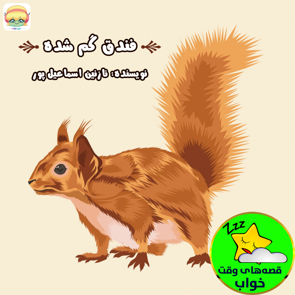 فندق گم شده